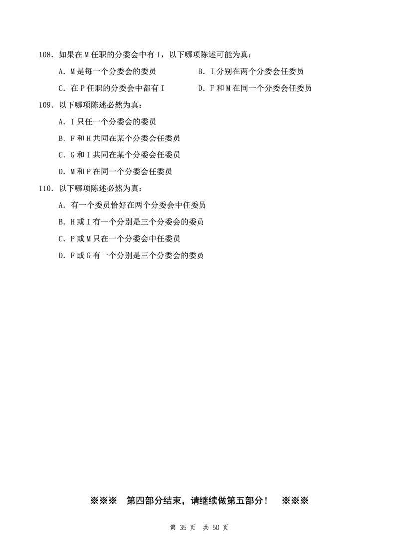 四海24下半年2期套题班《行测12》（地市）_2026考公资料_花生十三合集_套题班2025花生行测+飞扬申论套题⭐⭐_行测套题2025花生十三国考套卷班二期_行测套题2-地市试卷