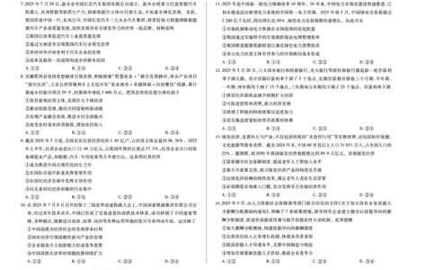 河南省2025&mdash;2026学年（上）高三阶段性检测政治_2025年10月_251021天一大联考&middot;河南省2025&mdash;2026学年（上）高三阶段性检测（全科）