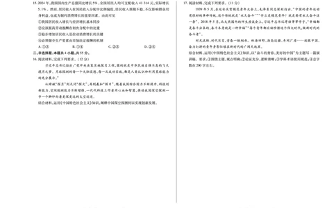 河南省2025&mdash;2026学年（上）高三阶段性检测政治_2025年10月_251021天一大联考&middot;河南省2025&mdash;2026学年（上）高三阶段性检测（全科）