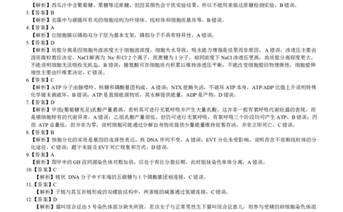 新未来参考答案提示及评分细则_2025年10月_251024河南省新未来大联考2025-2026学年高三上学期10月联合测评（全科）_河南省新未来2025~2026学年高三上学期10月联合测评生物学试题