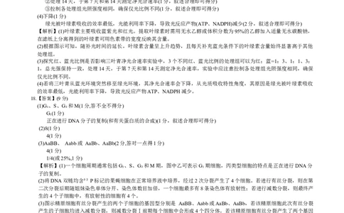 新未来参考答案提示及评分细则_2025年10月_251024河南省新未来大联考2025-2026学年高三上学期10月联合测评（全科）_河南省新未来2025~2026学年高三上学期10月联合测评生物学试题