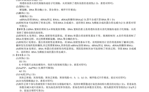 新未来参考答案提示及评分细则_2025年10月_251024河南省新未来大联考2025-2026学年高三上学期10月联合测评（全科）_河南省新未来2025~2026学年高三上学期10月联合测评生物学试题