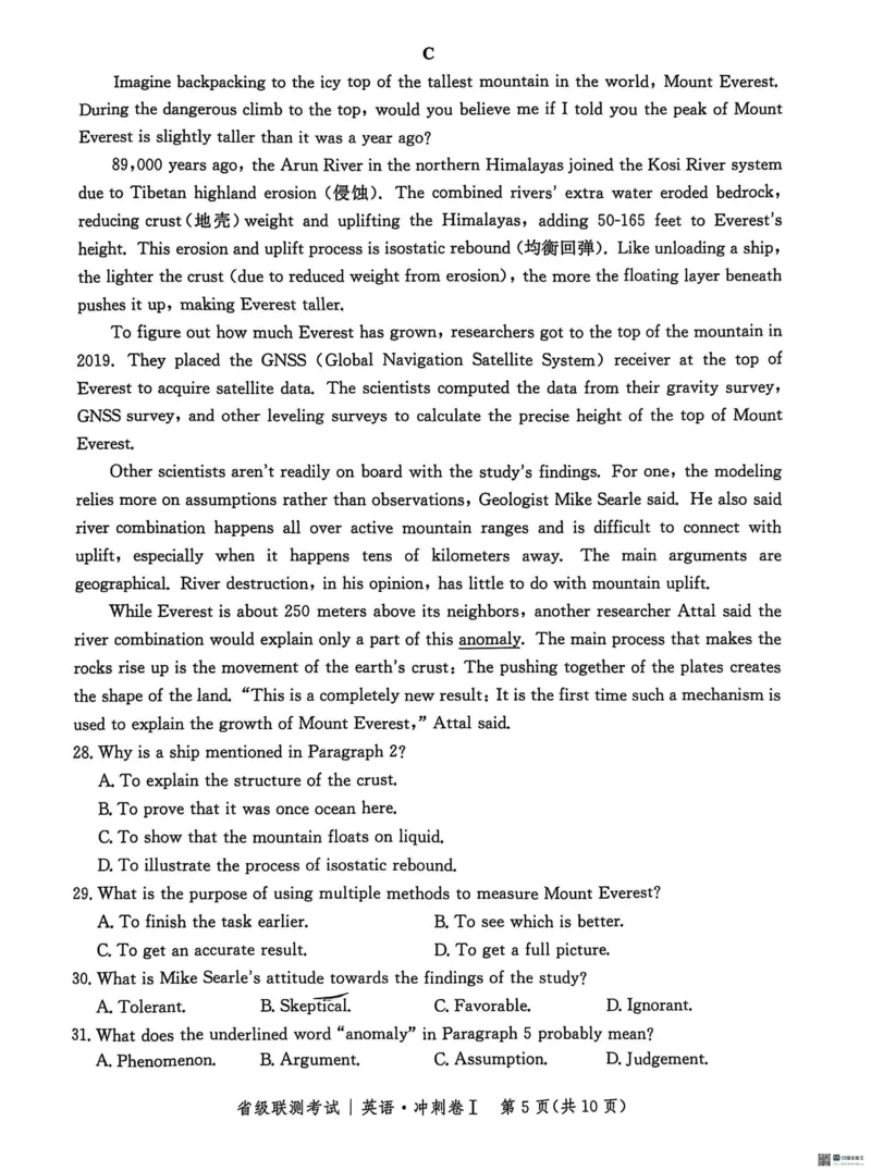 河北省2024-2025高三省级联测考试英语+答案_2025年2月_250227河北省2024-2025高三省级联测考试（冲刺卷I）（全科）