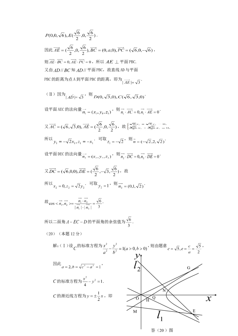 2010年重庆高考理科数学真题及答案_重庆数学24已更_1990-2011重庆数学高考真题