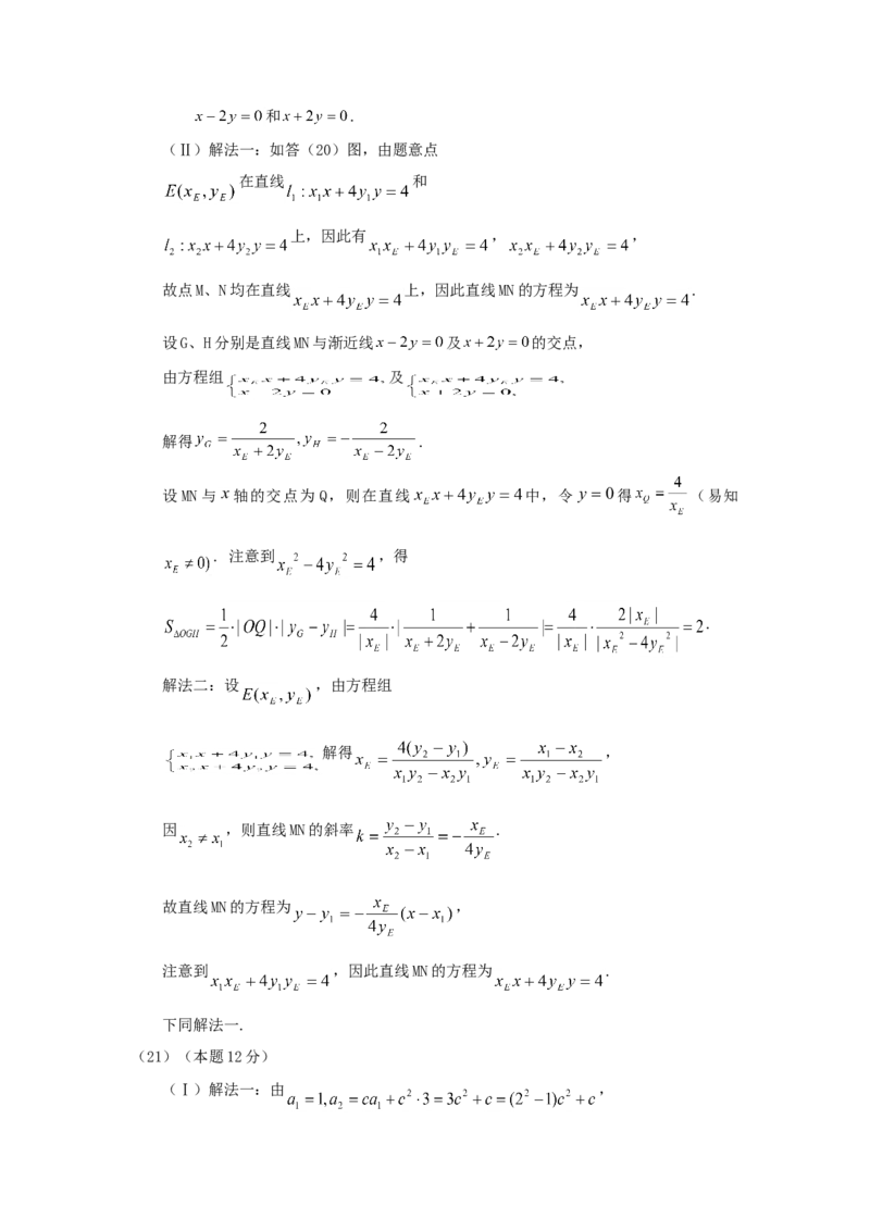 2010年重庆高考理科数学真题及答案_重庆数学24已更_1990-2011重庆数学高考真题