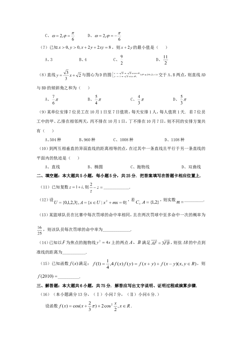 2010年重庆高考理科数学真题及答案_重庆数学24已更_1990-2011重庆数学高考真题