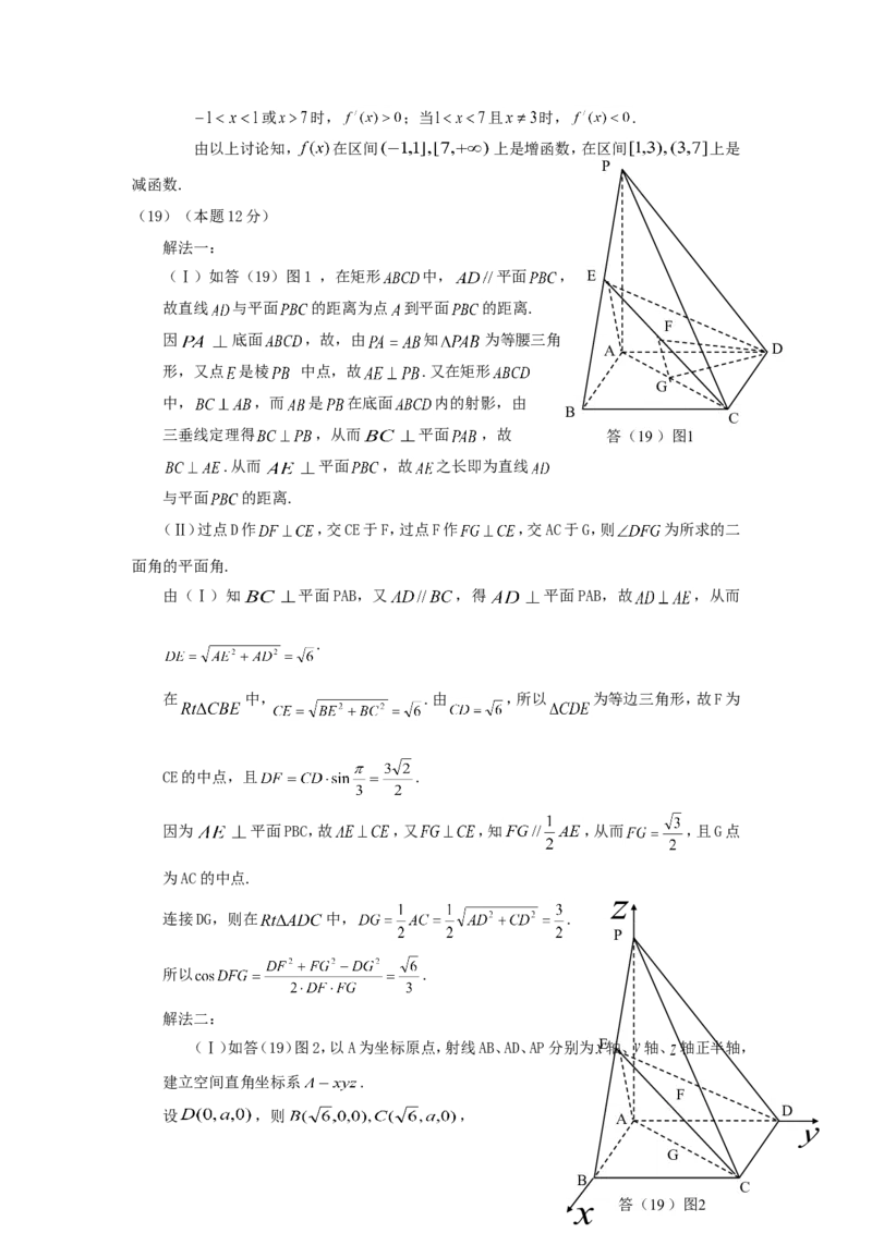 2010年重庆高考理科数学真题及答案_重庆数学24已更_1990-2011重庆数学高考真题