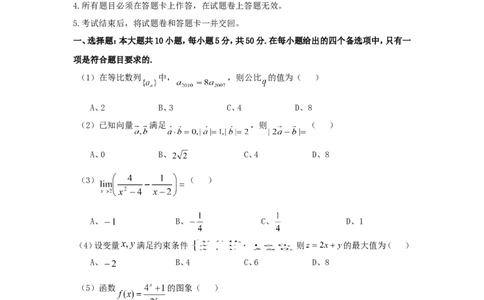2010年重庆高考理科数学真题及答案_重庆数学24已更_1990-2011重庆数学高考真题