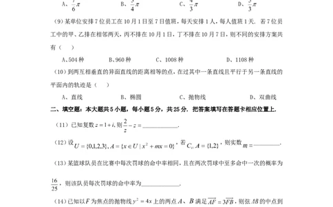 2010年重庆高考理科数学真题及答案_重庆数学24已更_1990-2011重庆数学高考真题