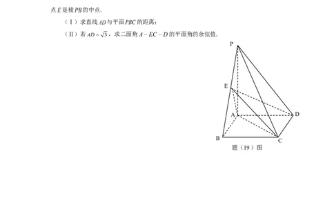 2010年重庆高考理科数学真题及答案_重庆数学24已更_1990-2011重庆数学高考真题