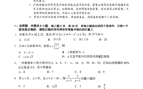 广东省大湾区2025届普通高中毕业年级联合模拟考试（二）数学_2025年4月_250424广东省大湾区2025届普通高中毕业年级联合模拟考试（二）（大湾区二模）