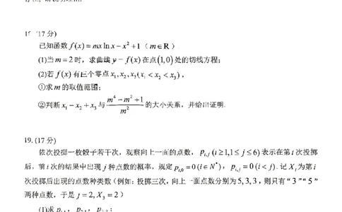 广东省大湾区2025届普通高中毕业年级联合模拟考试（二）数学_2025年4月_250424广东省大湾区2025届普通高中毕业年级联合模拟考试（二）（大湾区二模）