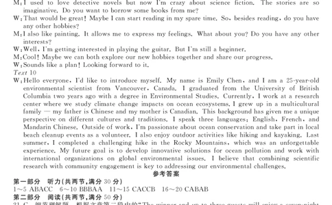皖南八校高三第三次大联考-英语答案_2025年4月_250418安徽省2025届皖南八校高三第三次大联考_安徽省2025届皖南八校高三第三次大联考英语