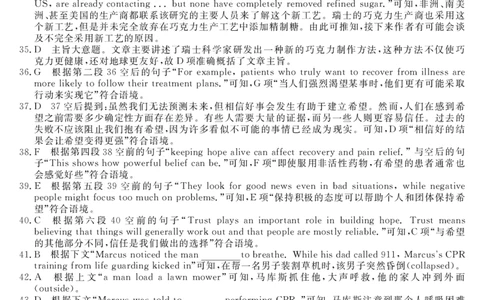 皖南八校高三第三次大联考-英语答案_2025年4月_250418安徽省2025届皖南八校高三第三次大联考_安徽省2025届皖南八校高三第三次大联考英语
