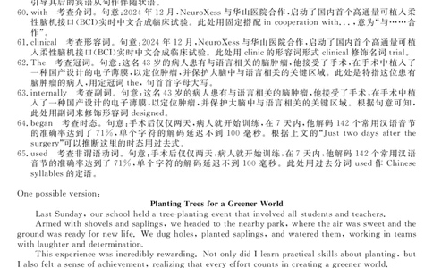 皖南八校高三第三次大联考-英语答案_2025年4月_250418安徽省2025届皖南八校高三第三次大联考_安徽省2025届皖南八校高三第三次大联考英语