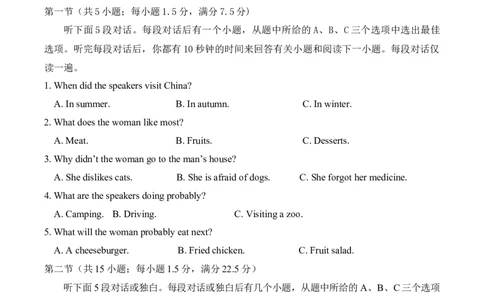 黑龙江省佳木斯市第一中学2025届高三上学期第五次调研考试英语Word版含答案_2025年1月_250108黑龙江省佳木斯市第一中学2025届高三上学期第五次调研考试（全科）