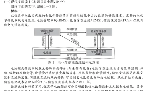 江西省2025届高三下学期3月百万大联考（金太阳25-4001C）语文_2025年3月_2503202025届江西省高三金太阳3月联考（JX-4001C）（全科）_2025届江西省高三金太阳3月联考（JX-4001C）语文