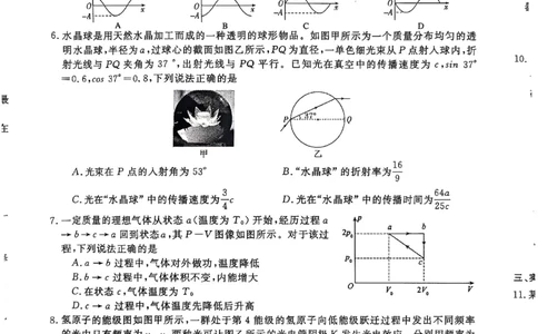 庐江县20242025高二下期末试卷（物理）_2025年8月_250804安徽省合肥市庐江县2024-2025学年高二下学期期末（全科）_安徽省合肥市庐江县2024-2025学年高二下学期7月期末物理试题（含答案）