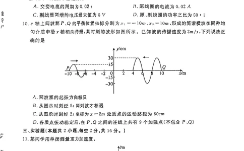 庐江县20242025高二下期末试卷（物理）_2025年8月_250804安徽省合肥市庐江县2024-2025学年高二下学期期末（全科）_安徽省合肥市庐江县2024-2025学年高二下学期7月期末物理试题（含答案）