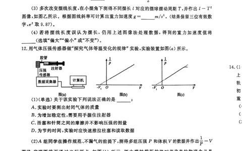 庐江县20242025高二下期末试卷（物理）_2025年8月_250804安徽省合肥市庐江县2024-2025学年高二下学期期末（全科）_安徽省合肥市庐江县2024-2025学年高二下学期7月期末物理试题（含答案）