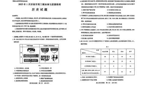 济南高三期末历史试卷_2025年1月_250119山东省济南市2024-2025学年高三上学期1月期末学习质量检测（全科）_山东省济南市2024-2025学年高三上学期1月期末考试历史