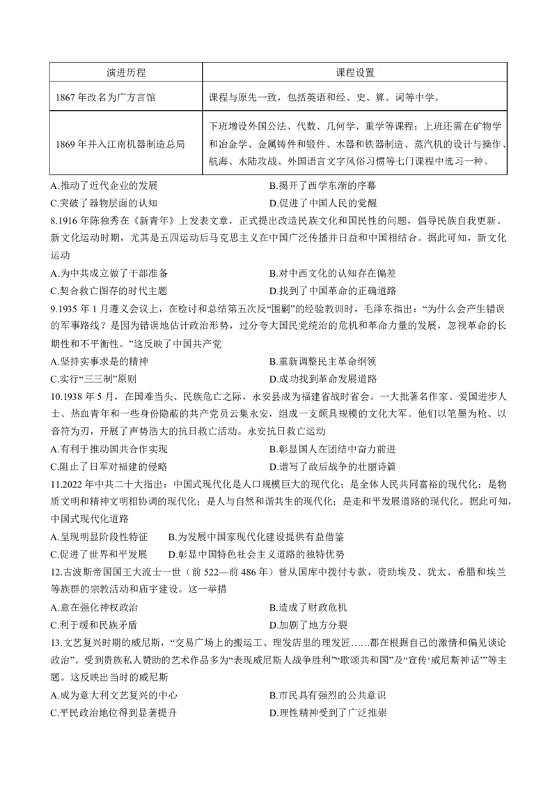 历史试卷福建百校联考2026届高三10月联合测评_2025年10月_251019福建省百校2026届高三上学期10月联合测评_福建省百校2026届高三上学期10月联合测评历史试题（含答案）