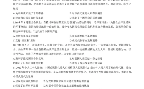 历史试卷福建百校联考2026届高三10月联合测评_2025年10月_251019福建省百校2026届高三上学期10月联合测评_福建省百校2026届高三上学期10月联合测评历史试题（含答案）