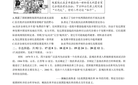 历史试卷福建百校联考2026届高三10月联合测评_2025年10月_251019福建省百校2026届高三上学期10月联合测评_福建省百校2026届高三上学期10月联合测评历史试题（含答案）