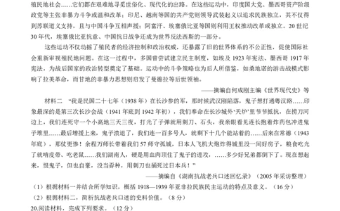 历史试卷福建百校联考2026届高三10月联合测评_2025年10月_251019福建省百校2026届高三上学期10月联合测评_福建省百校2026届高三上学期10月联合测评历史试题（含答案）