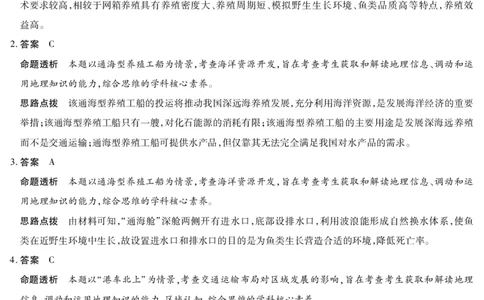 地理安徽高三8月秋季检测答案_2025年8月_250830天一大联考&middot;安徽省2025-2026学年高三上学期8月秋季检测（全科）_天一大联考&middot;安徽省2025-2026学年高三上学期8月秋季检测地理