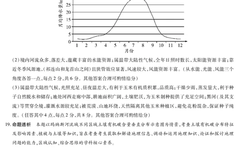 地理安徽高三8月秋季检测答案_2025年8月_250830天一大联考&middot;安徽省2025-2026学年高三上学期8月秋季检测（全科）_天一大联考&middot;安徽省2025-2026学年高三上学期8月秋季检测地理