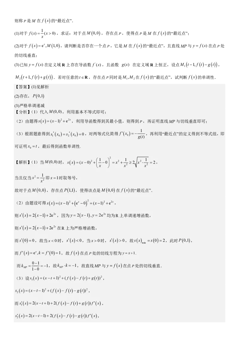 上海数学-答案-p_近10年高考真题汇编（必刷）_2024年高考真题_高考真题（截止6.29）_上海卷（5科）