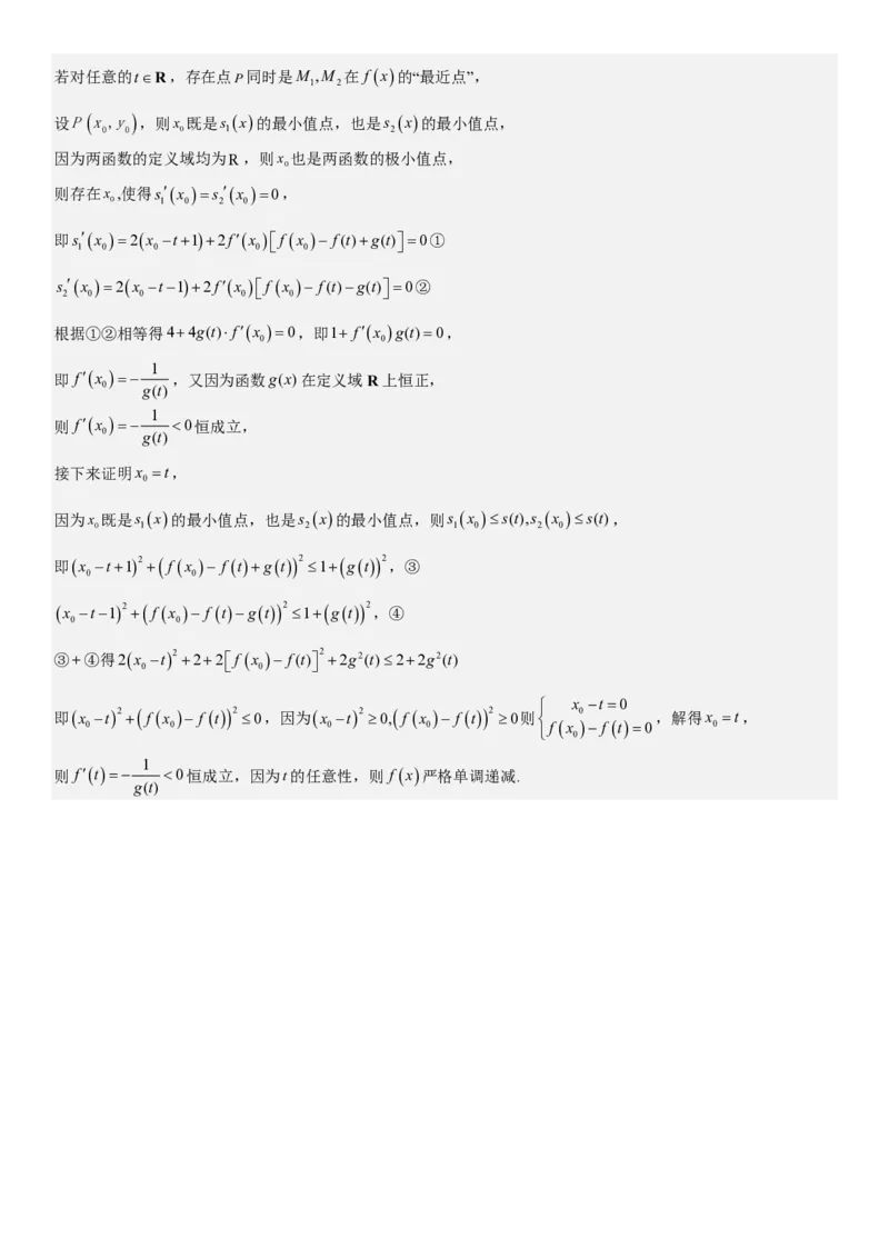 上海数学-答案-p_近10年高考真题汇编（必刷）_2024年高考真题_高考真题（截止6.29）_上海卷（5科）