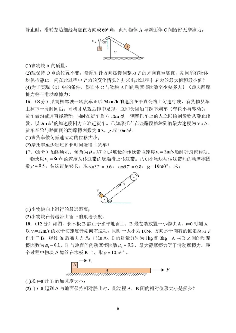 河南省南阳市第一中学2026届高三上学期开学考试物理含解析_2025年9月_250908河南省南阳市第一中学2026届高三上学期开学考试（全科）