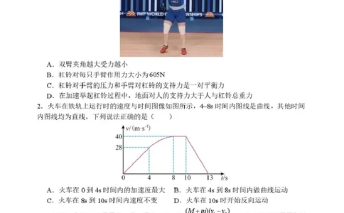 河南省南阳市第一中学2026届高三上学期开学考试物理含解析_2025年9月_250908河南省南阳市第一中学2026届高三上学期开学考试（全科）