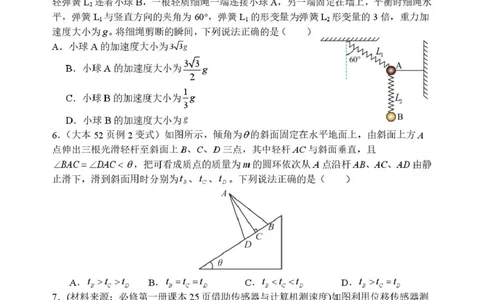 河南省南阳市第一中学2026届高三上学期开学考试物理含解析_2025年9月_250908河南省南阳市第一中学2026届高三上学期开学考试（全科）
