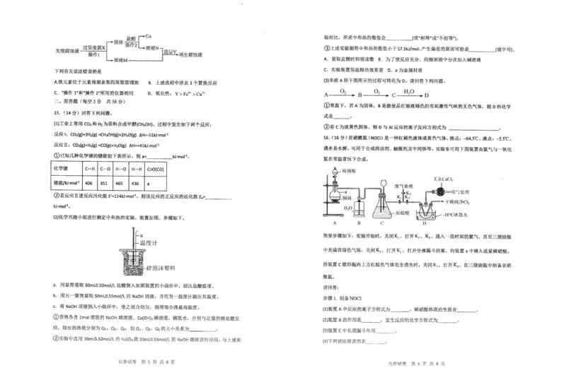 甘肃省平凉市第一中学校2025届高三上学期第四次阶段性考试化学_2025年1月_250102甘肃省平凉市第一中学校2025届高三上学期第四次阶段性考试（全科）_化学