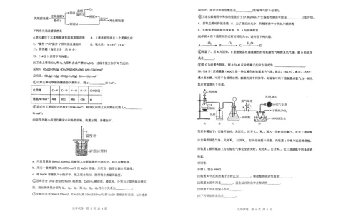 甘肃省平凉市第一中学校2025届高三上学期第四次阶段性考试化学_2025年1月_250102甘肃省平凉市第一中学校2025届高三上学期第四次阶段性考试（全科）_化学