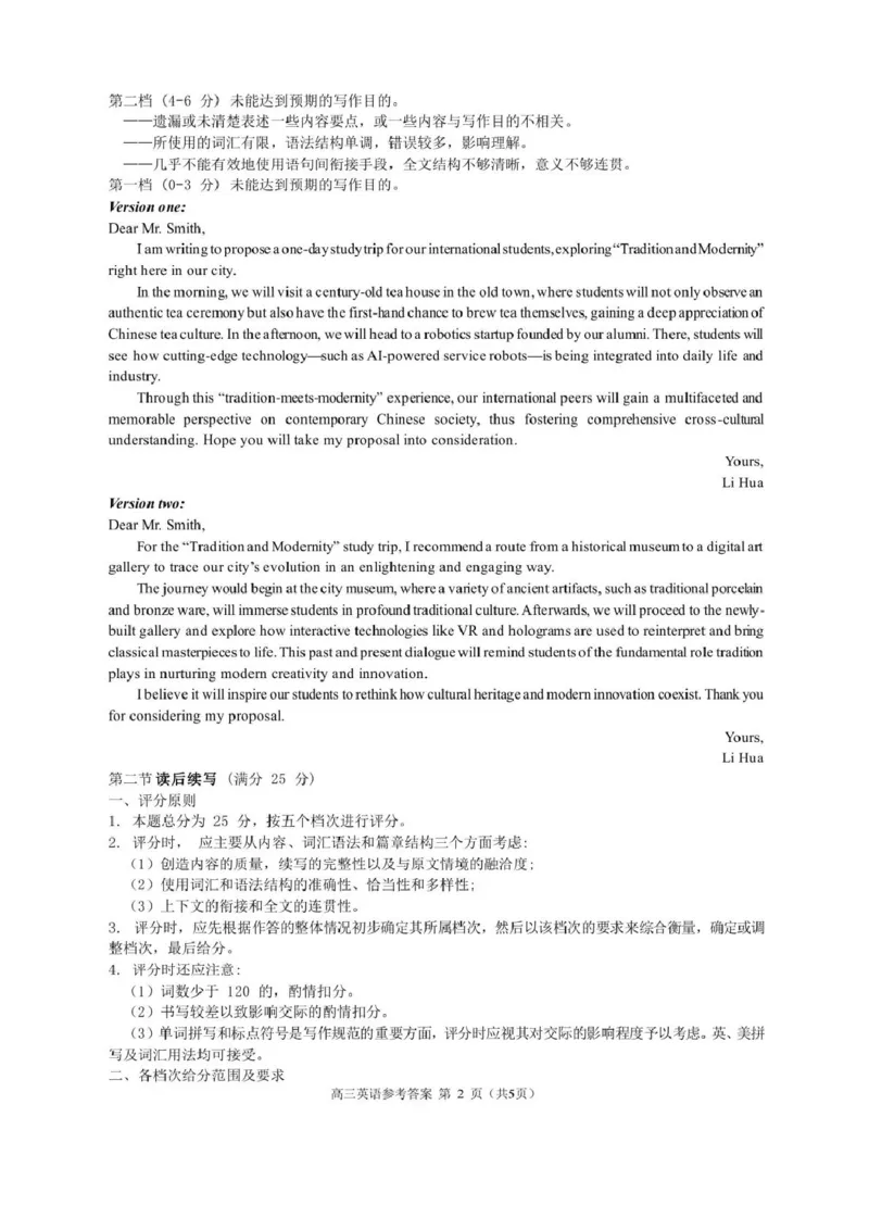 浙江省9+1高中联盟2026届高三上学期期中考试英语试卷（图片版，含音频）_2025年11月_251121浙江省9+1高中联盟2025-2026学年高三上学期期中考试（全科）