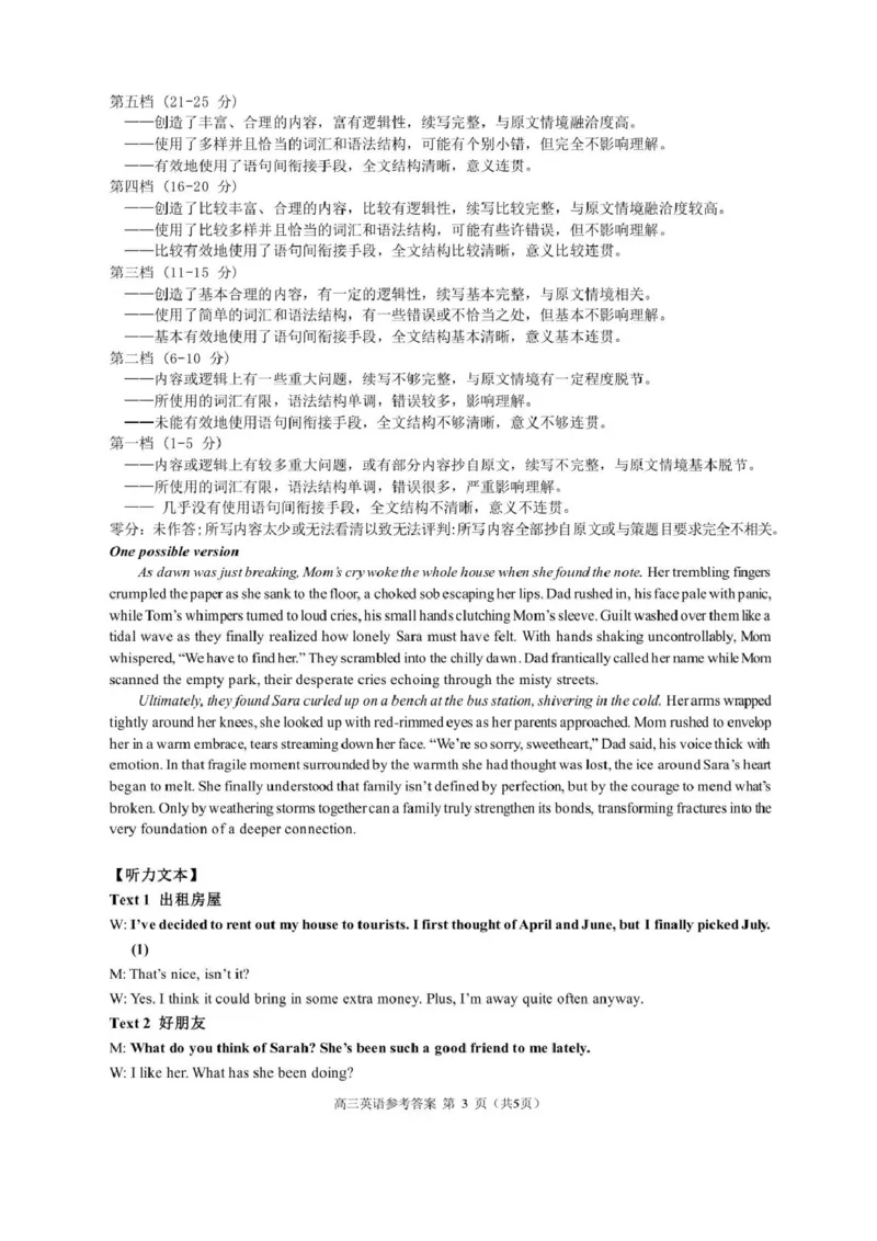 浙江省9+1高中联盟2026届高三上学期期中考试英语试卷（图片版，含音频）_2025年11月_251121浙江省9+1高中联盟2025-2026学年高三上学期期中考试（全科）