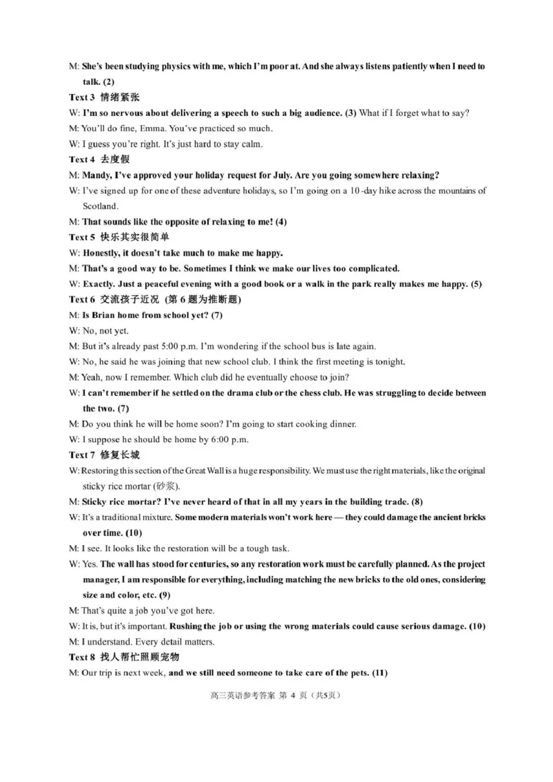 浙江省9+1高中联盟2026届高三上学期期中考试英语试卷（图片版，含音频）_2025年11月_251121浙江省9+1高中联盟2025-2026学年高三上学期期中考试（全科）