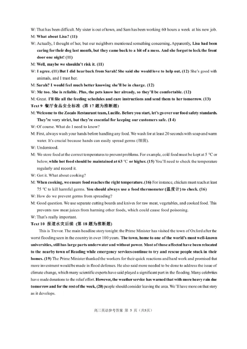 浙江省9+1高中联盟2026届高三上学期期中考试英语试卷（图片版，含音频）_2025年11月_251121浙江省9+1高中联盟2025-2026学年高三上学期期中考试（全科）