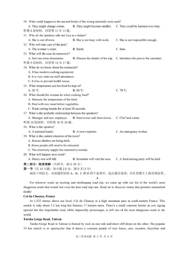 浙江省9+1高中联盟2026届高三上学期期中考试英语试卷（图片版，含音频）_2025年11月_251121浙江省9+1高中联盟2025-2026学年高三上学期期中考试（全科）