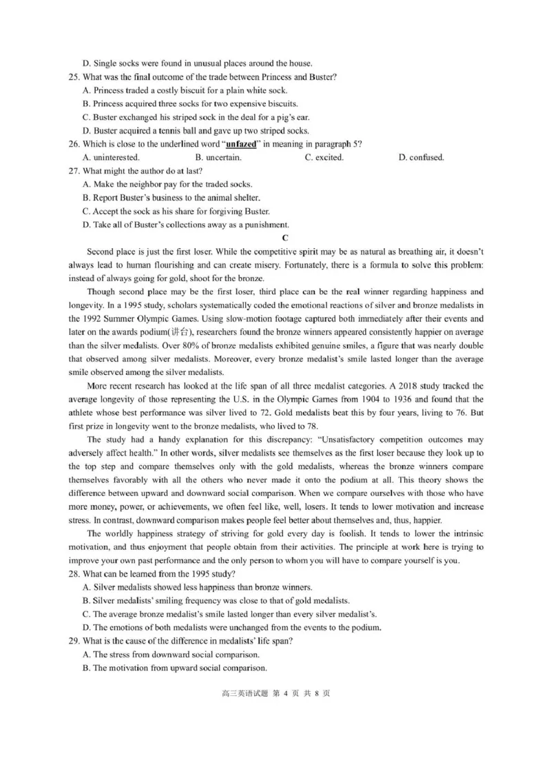 浙江省9+1高中联盟2026届高三上学期期中考试英语试卷（图片版，含音频）_2025年11月_251121浙江省9+1高中联盟2025-2026学年高三上学期期中考试（全科）