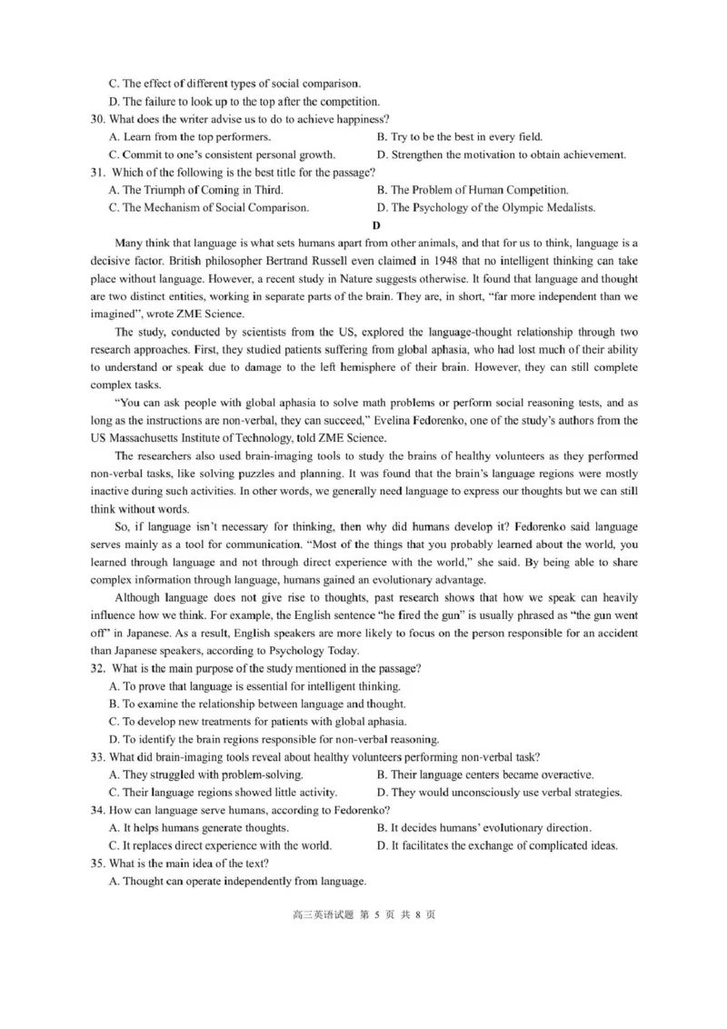 浙江省9+1高中联盟2026届高三上学期期中考试英语试卷（图片版，含音频）_2025年11月_251121浙江省9+1高中联盟2025-2026学年高三上学期期中考试（全科）