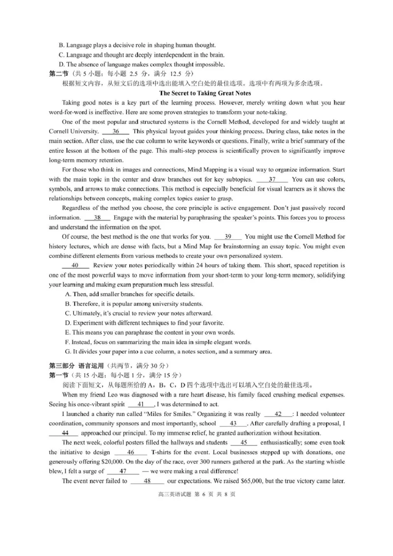 浙江省9+1高中联盟2026届高三上学期期中考试英语试卷（图片版，含音频）_2025年11月_251121浙江省9+1高中联盟2025-2026学年高三上学期期中考试（全科）