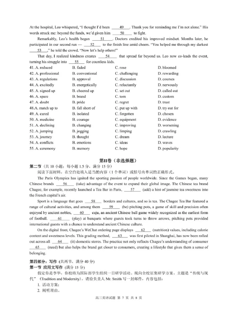 浙江省9+1高中联盟2026届高三上学期期中考试英语试卷（图片版，含音频）_2025年11月_251121浙江省9+1高中联盟2025-2026学年高三上学期期中考试（全科）