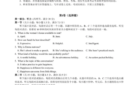 浙江省9+1高中联盟2026届高三上学期期中考试英语试卷（图片版，含音频）_2025年11月_251121浙江省9+1高中联盟2025-2026学年高三上学期期中考试（全科）