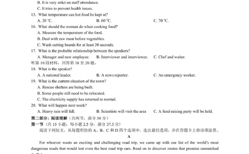 浙江省9+1高中联盟2026届高三上学期期中考试英语试卷（图片版，含音频）_2025年11月_251121浙江省9+1高中联盟2025-2026学年高三上学期期中考试（全科）