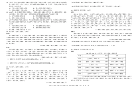 历史试卷_2025年1月_250112江西五市十校联考暨江西省十校协作体2025届高三第一次联考_江西省十校协作体2024-2025学年高三上学期第一次联考历史